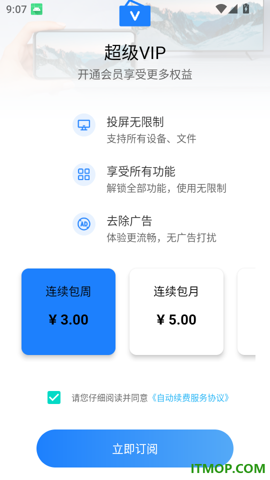 镜像投屏手机版