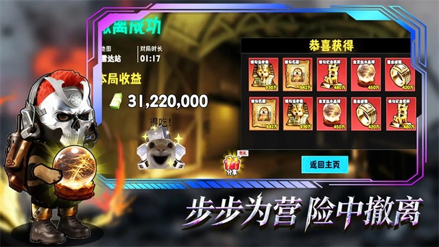猫狗搜打撤游戏v3.0(3)