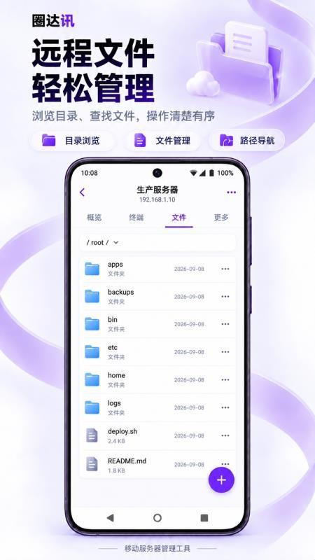 圈达讯手机版v1.0.2(2)
