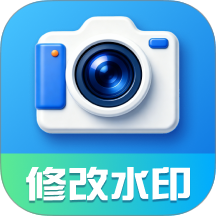 轻松修改水印相机app v2.0.0