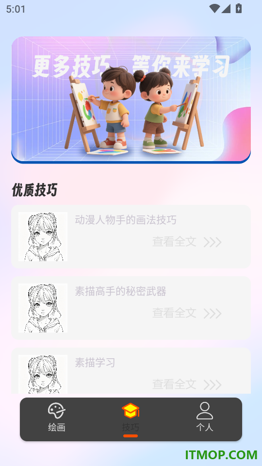 AR素描绘画无广告版
