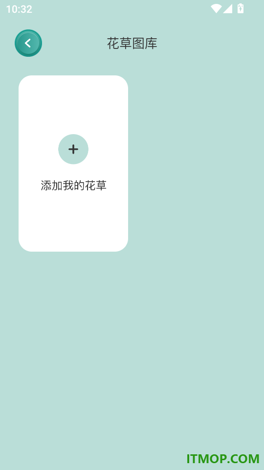 花草秒识别
