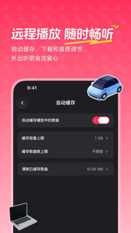 飞牛音乐手机版v1.0.1 4