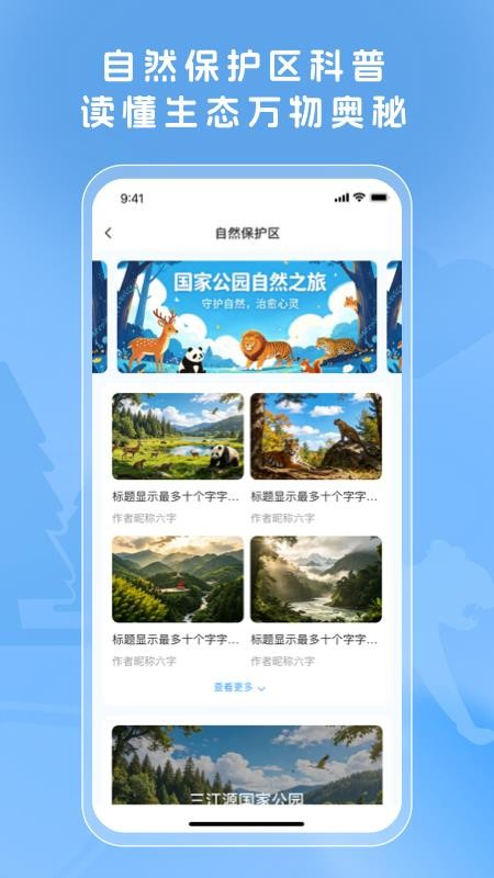 硬核科普免费版v1.0.0 1