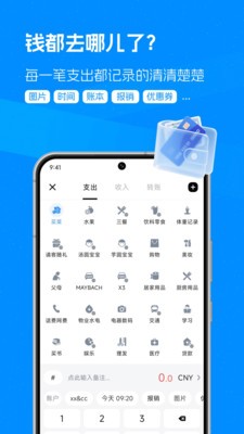 钱迹v4.0.6 2