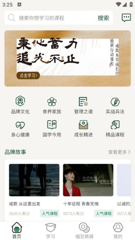 日日新最新版v3.1.1(5)