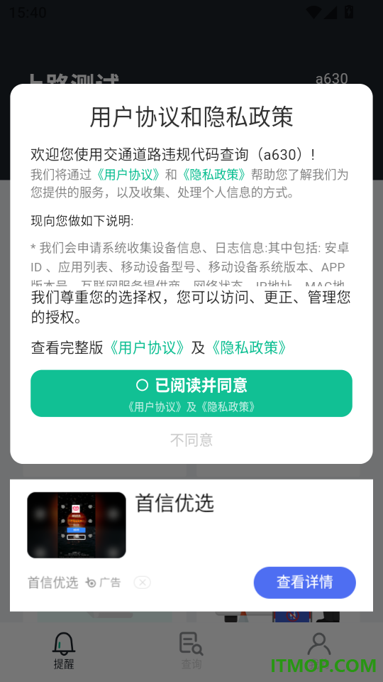 交通道路违规代码查询最新版