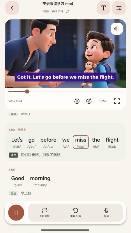 XSay免费版v1.0.0(3)