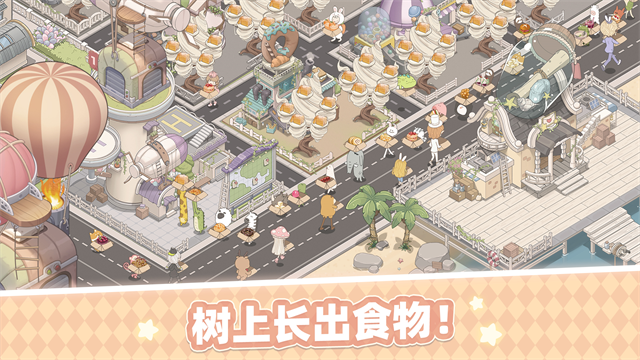 梦幻的城游戏v1.1.3 5