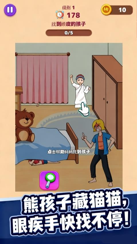 我的梦幻小家手游v1.1.2(3)