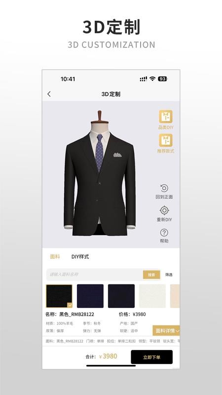 知服定制官方版v1.23.0 2