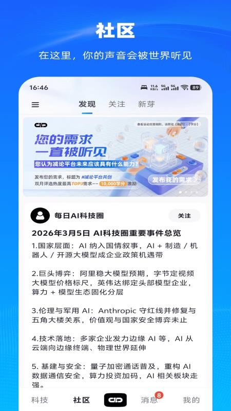 减论官方版(2)