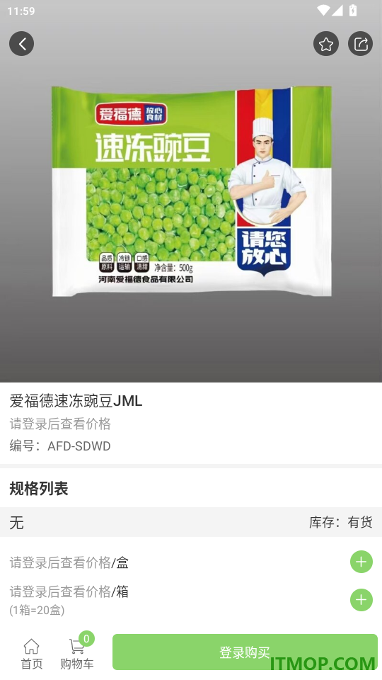鲜配达供应链官网版