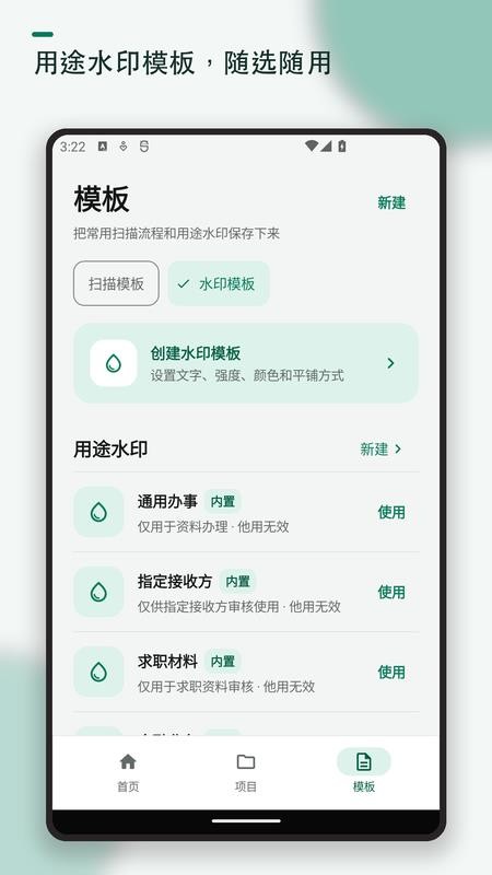 证件扫描复印水印免费版v1.2.3 3