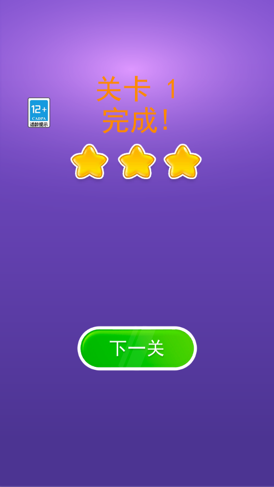 飞行射击大冒险最新版v3.0.2(6)