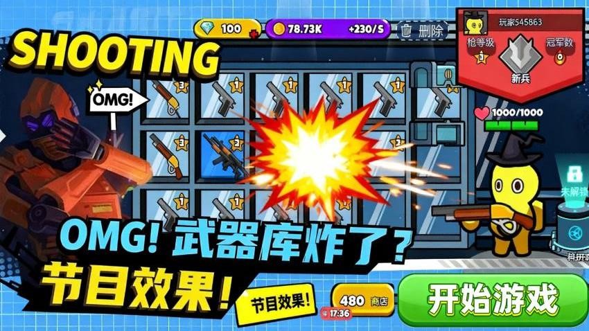 克隆小军团游戏v1.1.1 4