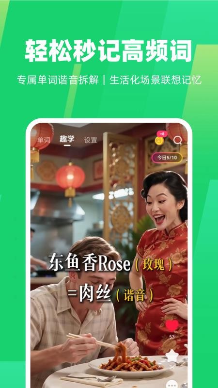 喵喵单词手机版v1.2.8(3)