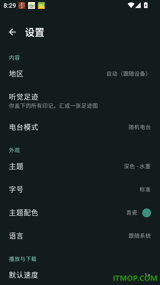 余音免费版