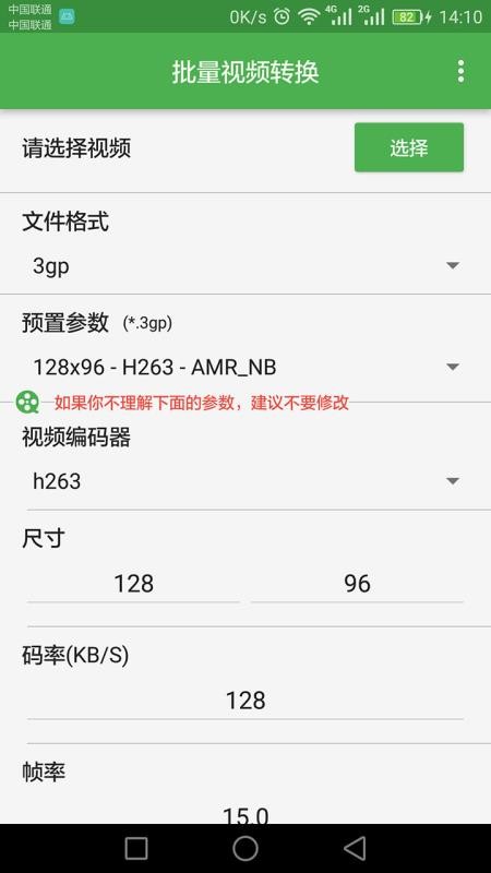 批量视频转换器(Video converter)v1.4.9 1