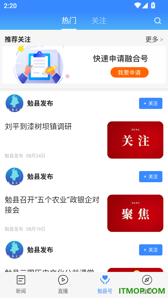 爱勉县官网版