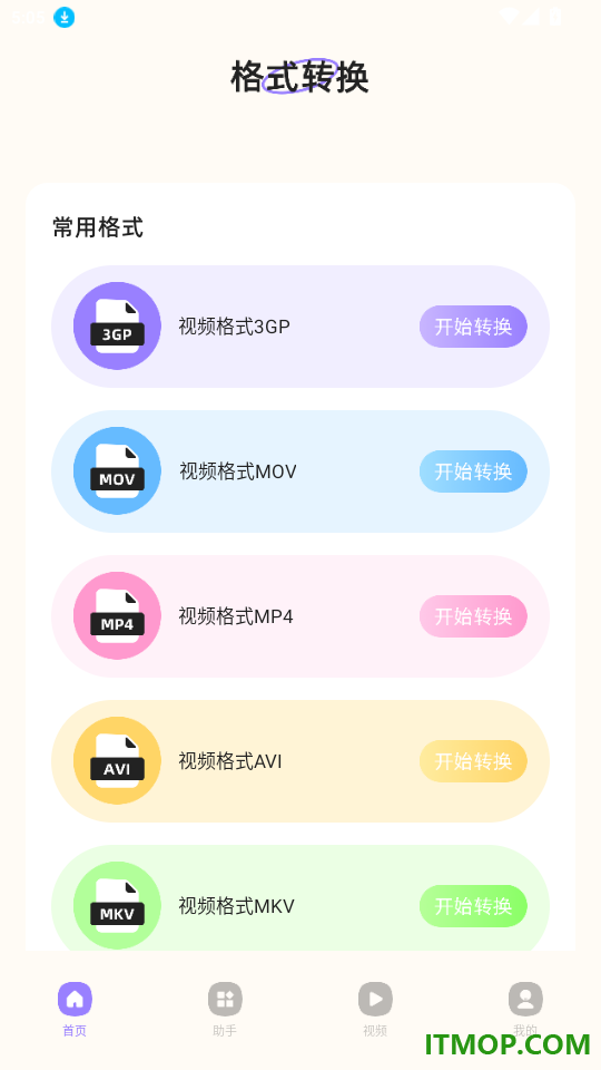 抢先视频工坊官网版