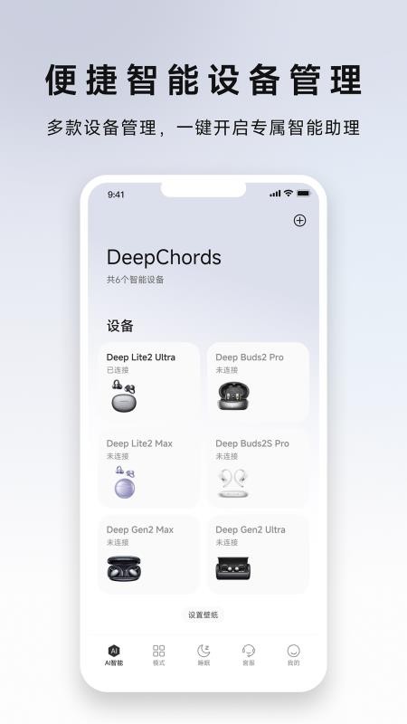 DeepChords安卓版v1.1.1 4