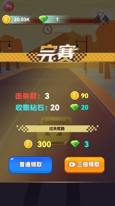 谁是极速车王游戏v1.26.1(2)