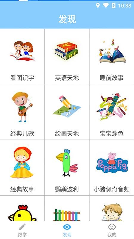 宝宝学数学(1)
