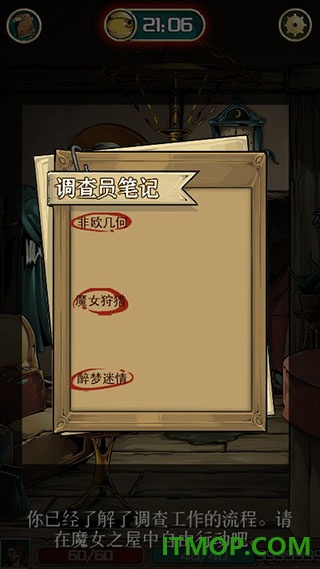 理智边界游戏