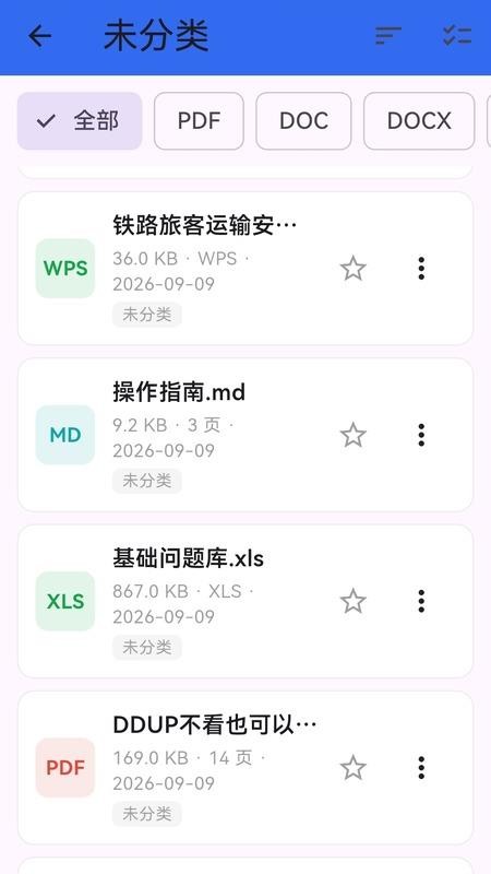 专属资料夹免费版v1.0.14 5