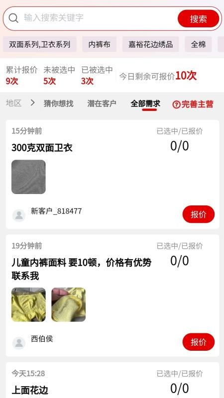 帮衣帮商家端最新版v2.2.0(2)