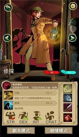 理智边界游戏v0.0.17 3