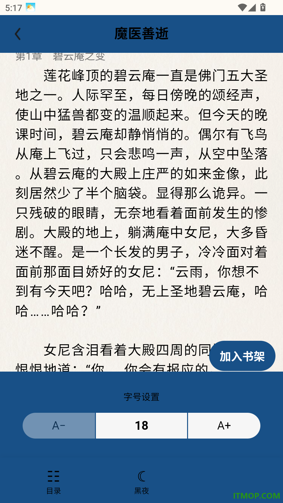 阅物志免费版