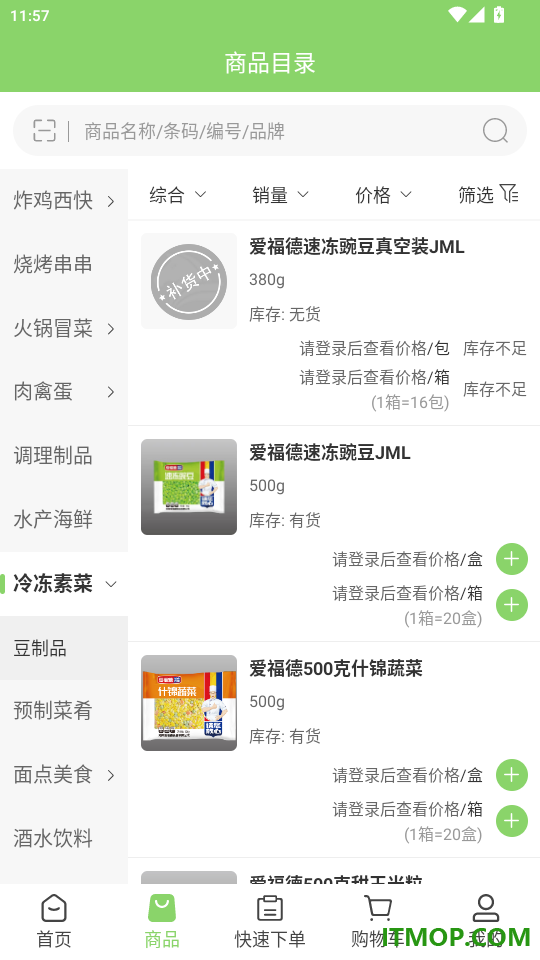 鲜配达供应链官网版