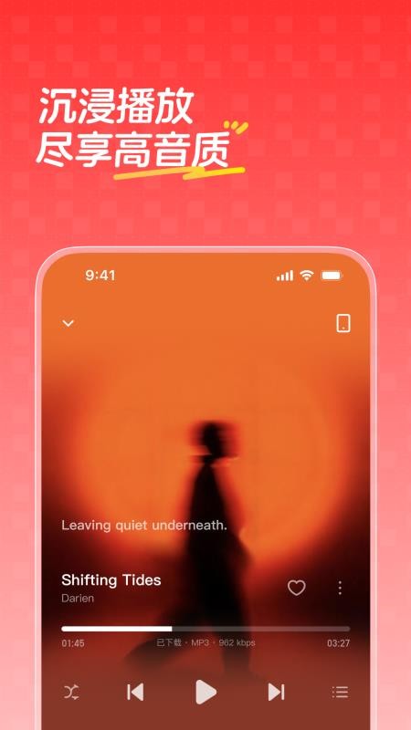 飞牛音乐手机版v1.0.1 3