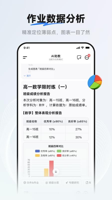 七天助教最新版v1.0.0(2)