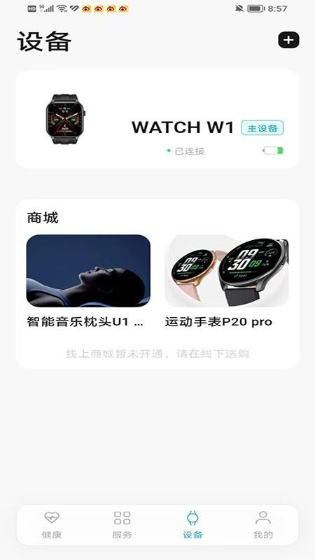 伍愔官网版v2.4.3 2
