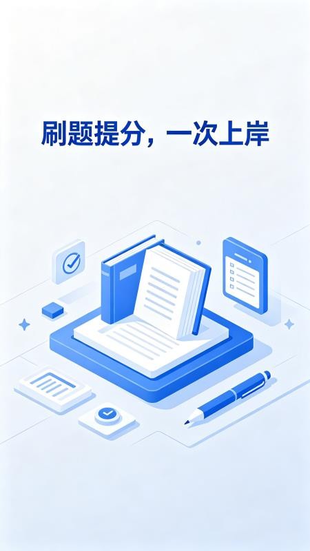保安员考试冲题库手机版v2.2.3(4)