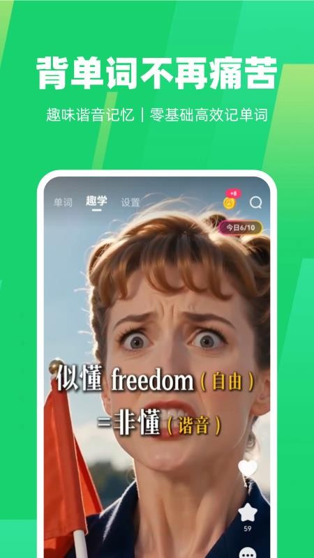 喵喵单词手机版v1.2.8(1)