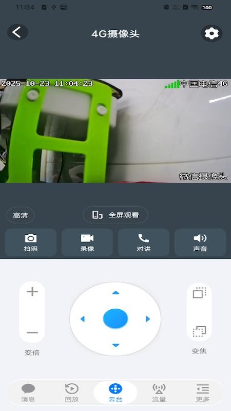 小眯眼Pro免费版v1.3.3 2