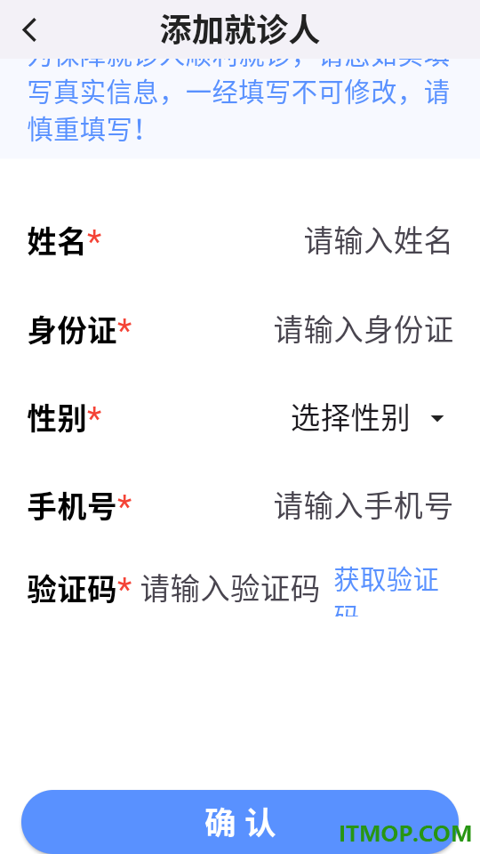 趣挂号手机版