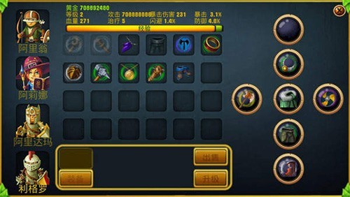 国王英雄2游戏v1.914(3)