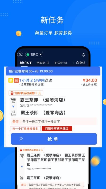 同达快送最新版v1.8.7(2)
