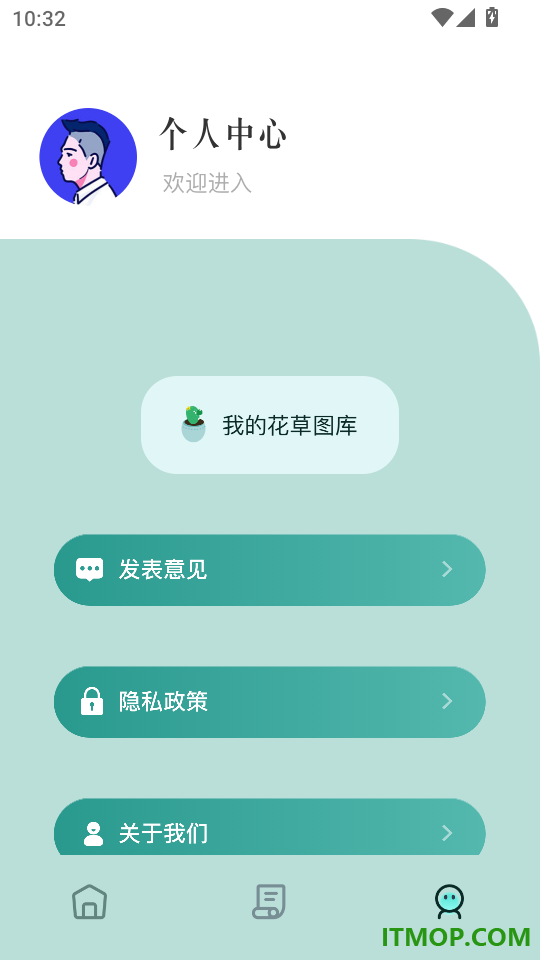 花草秒识别