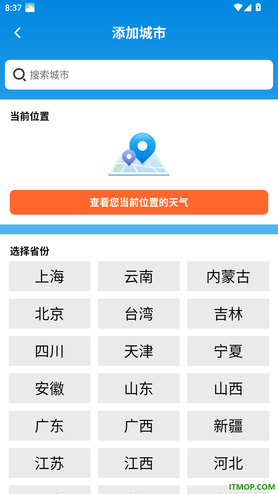 大字看天气免费版