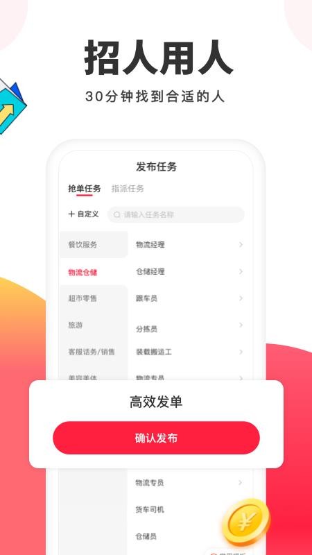 小活儿官方版v4.4.0 1