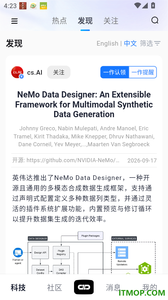 减论官方版