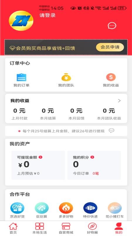 臻选舱官网版v1.0.5(1)