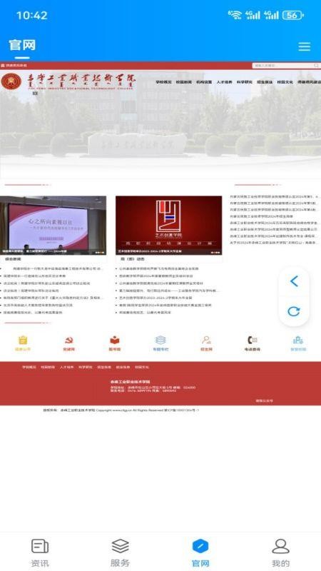 智慧工院官网版v1.0.4(1)