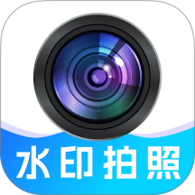 自动定位打卡水印相机手机版 v1.0.1